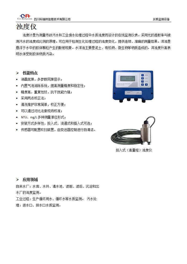 四川科瑞纳信息技术有限公司